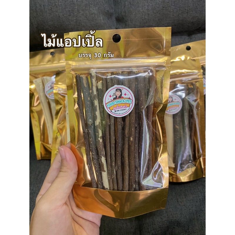 ของแทะลับฟัน-ไม้แอปเปิ้ล-ไผ่หวาน-สำหรับ-สัตว์ฟันแทะทุกชนิด