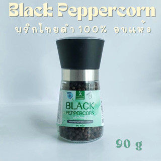 ✨พร้อมส่ง✨ พริกไทยดำเม็ด 100% บรรจุลงในขวดฝาบด Black Pepper Grinder 90 g.