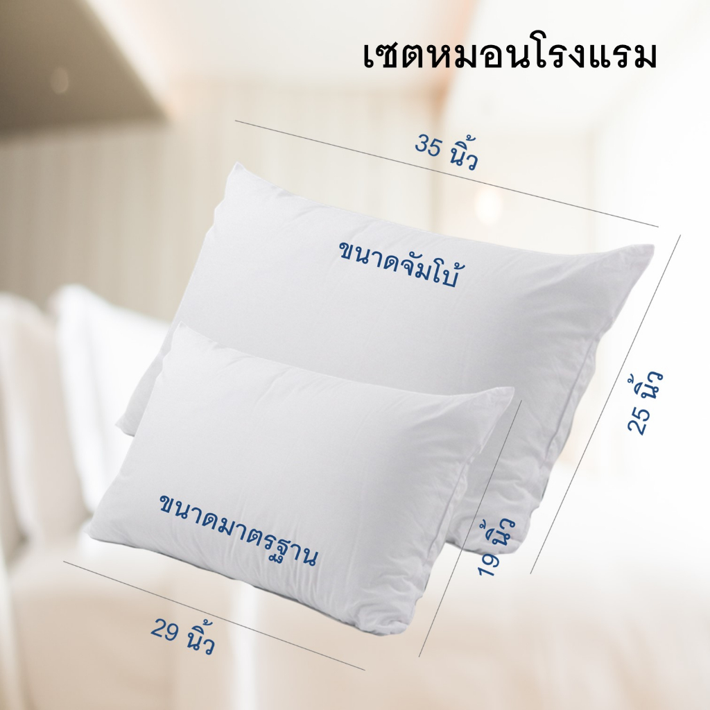 darling-deluxe-หมอนโรงแรม-ไซส์จัมโบ้-หมอนขนห่านเทียม-หมอนไมโครเจล-หมอนไมโครไฟเบอร์-25x35-นิ้ว-แถมปลอกหมอน