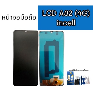 หน้าจอLCD A32 4g incell / LCD A32 4g แถมไขควง+ฟิล์ม ***สินค้าพร้อมส่ง***