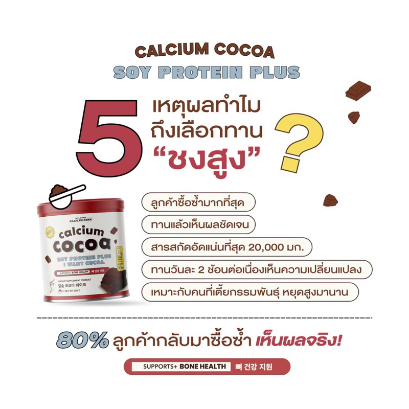 ชงสูง-สูตรใหม่-สารสกัดอัดแน่น20000-มก-ของแท้-calplus-farm