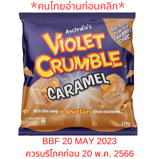Violet Crumble Sharepak 180g (Caramel and Dark) (BBF MAY 23)