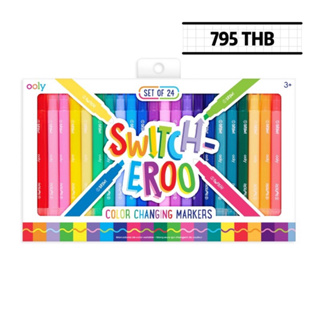 ปากกาเมจิคเด็กเปลี่ยนสีได้ แพค 24 สี  SWITCH-EROO COLOR CHANGING set of 24 💫 ปลอดสารพิษ นำเข้าจากอเมริกา🇺🇸💯