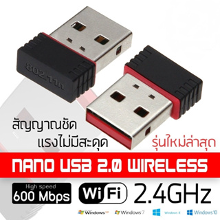 ตัวรับ WIFI USB 2.0 600mbps สำหรับคอมพิวเตอร์ โน้ตบุ๊ค