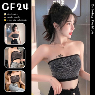 ꕥCatalog Fashionꕥ เสื้อยืดเกาะอก ปักเพชร