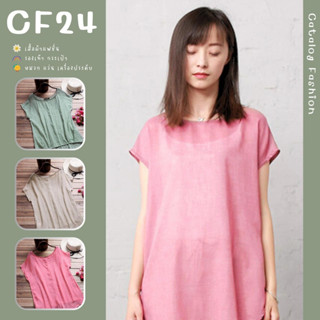 ꕥCatalog Fashionꕥ เสื้อคอกลมแขนสั้น ผ้าบางเบา ใส่สบาย เหมาะกับหน้าร้อน ทรงหน้าสั้นหลังยาว