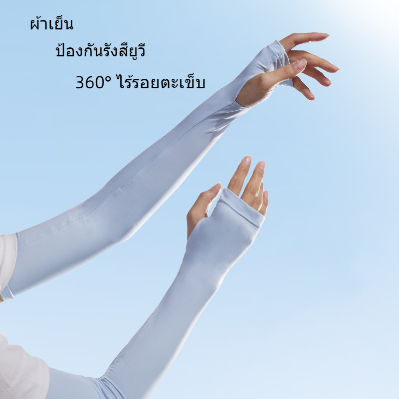 ปลอกแขนกันแดด-ใส่ได้ทั้งชายหญิง-แขนเสื้อ-ปลอกแขนกันuv