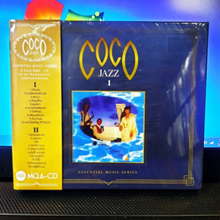 MQA-CD Cocojazz - I+II  ( CD 2 Dise ) 2023