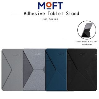 Moft Snap Tablet Stand ขาตั้งพกพาแบบติดกาวเกรดพรีเมี่ยม สำหรับ iPad Series (ของแท้100%)