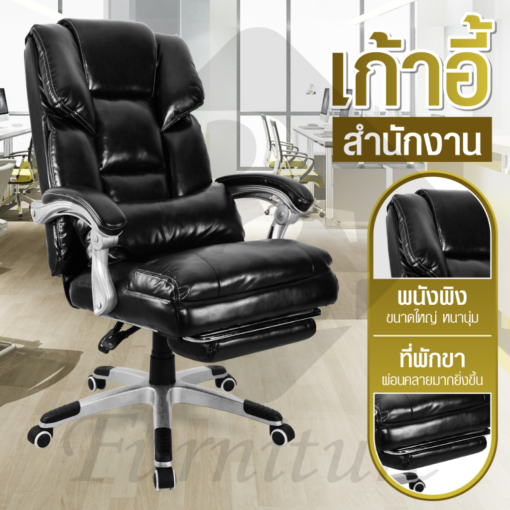 bg-furniture-เก้าอี้นั่งทำงาน-ออฟฟิศ-รุ่นs1-สำนักงาน-ผู้บริหาร-office-chair