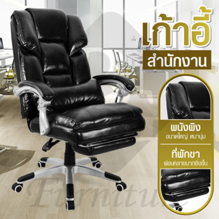 BG Furniture เก้าอี้นั่งทำงาน ออฟฟิศ รุ่นS1 สำนักงาน ผู้บริหาร Office Chair