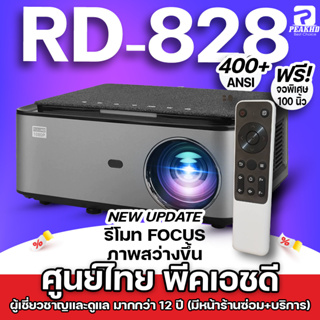 ภาพหน้าปกสินค้า2023 RIGAL RD828 (Android Version) ประกันศูนย์ไทย PEAKHD ความสว่าง 400+Ansi lumens และระบบ Android 9.0 wifi Native 1080P ซึ่งคุณอาจชอบสินค้านี้