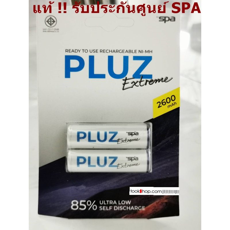 ถ่านชาร์จ-spa-aa-batteries-rechargable-ถ่านชาร์จขนาด-aa-ni-mh-aa-2600mah-spa-pluz