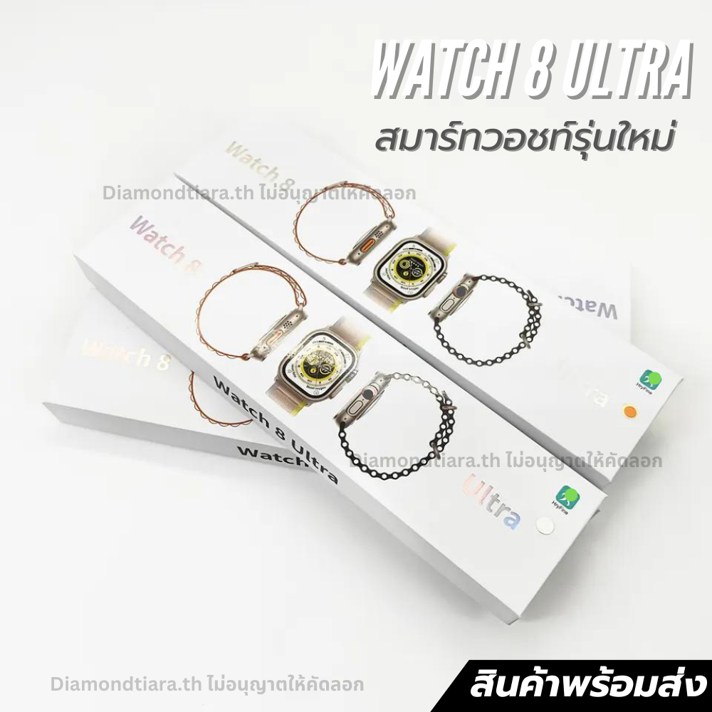 พร้อมส่ง-นาฬิกาใหม่ล่าสุด-2023-รุ่น-watch-8-ultra-สําหรับเล่นกีฬา-ฟิตเนส-โทรออกโทรเข้าได้-วัดหัวใจ-วิ่งนับก้าว