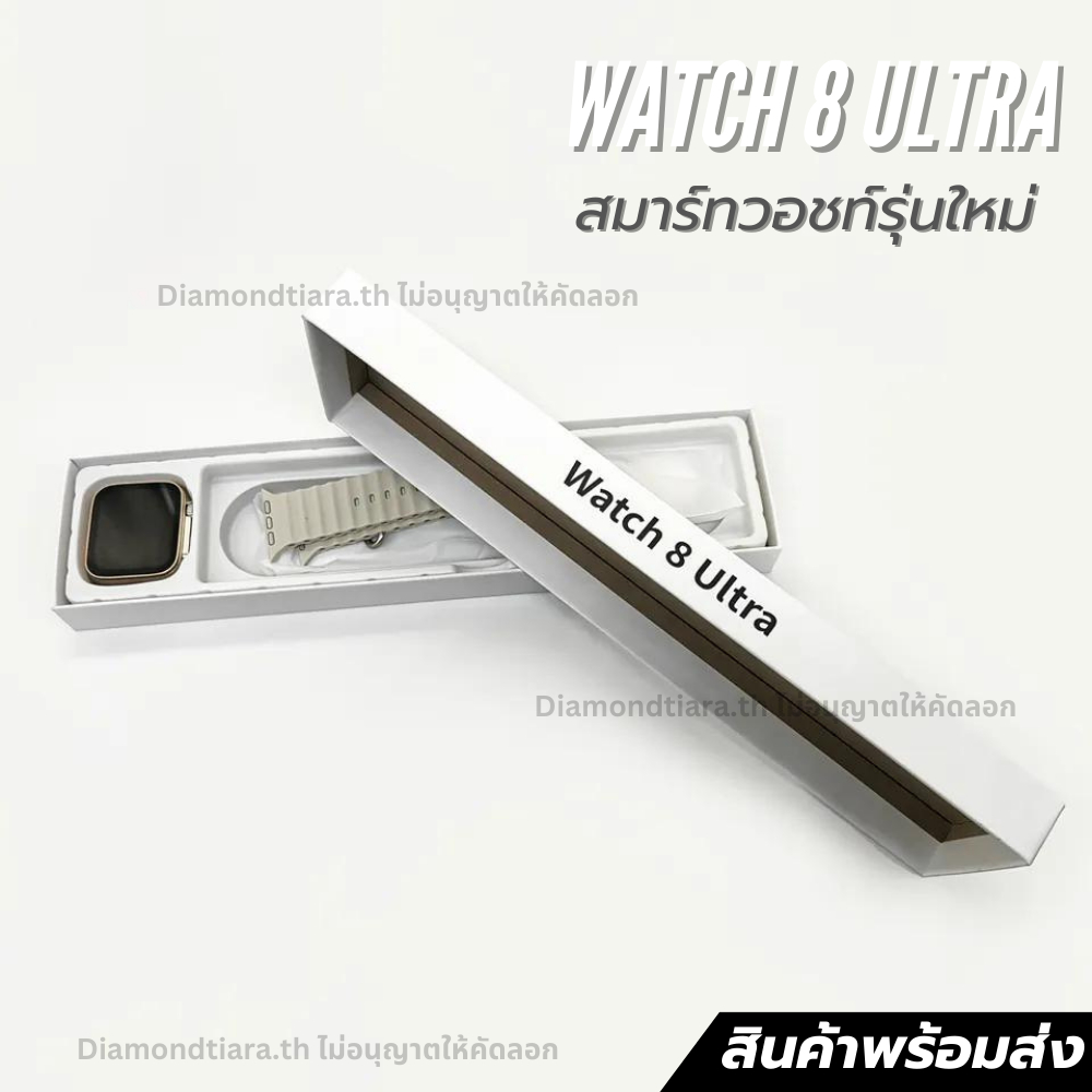 พร้อมส่ง-นาฬิกาใหม่ล่าสุด-2023-รุ่น-watch-8-ultra-สําหรับเล่นกีฬา-ฟิตเนส-โทรออกโทรเข้าได้-วัดหัวใจ-วิ่งนับก้าว