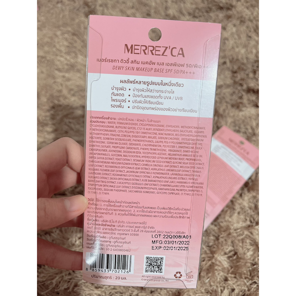 merrezca-dewy-skin-makeup-base-spf-50-pa-20ml