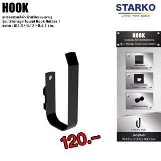 STARKO Storage Towel Holder I