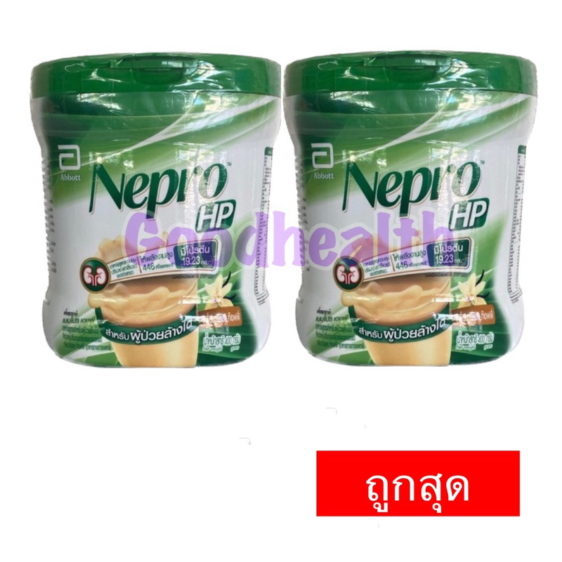 สินค้าใหม่-nepro-เนบโปร-เอชพี-ชนิดผง-วานิลลา-400-กรัม-1-กระป๋อง-nepro-hp-powder-vanilla-400g-1-tin-สำหรับผู้ป่วยล้างไต