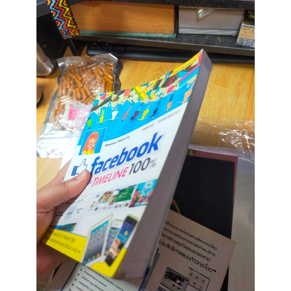 หนังสือ-หนังสือคอมพิวเตอร์-facebook-ฉบับ-timeline-100-สภาพสะสม-ไม่ผ่านการใช้งาน