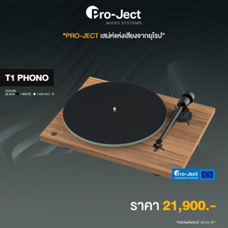 PRO-JECT   T1 Phono SB Built-in Phono Stage &amp; Electronic Speed Switch Hand-made in Europe