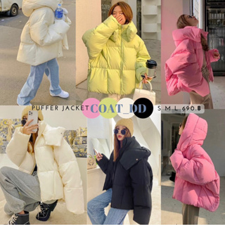 พร้อมส่ง🎾🎧💕PUFFER JACKET🎧💕🎾 น้องหนาใส่อุณหภูมิติดลบได้เลย ฮู้ดมีแม่เหล็กปิดคอกันลมมีสายรูดจั๊มชายเสื้อคุณภาพเกินราคามาก