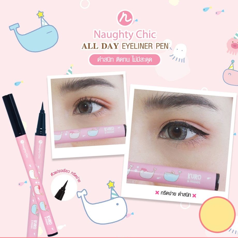 ustar-naughty-chic-all-day-eyeliner-pen-อายไลเนอร์-สีดำ-ยูสตาร์-นอทิ-ชิค-ออล-เดย์-อายไลเนอร์-เพ็น