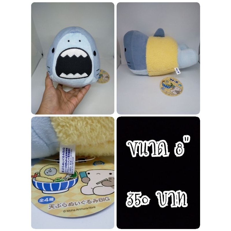 Samezu Shark#Same#ซาเมะ#ฉลาม#ตุ๊กตาญี่ปุ่นมือสอง | Shopee Thailand