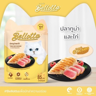 เบลลอตต้า (Bellotta) อาหารแมวชนิดเปียก สีเหลือง รสปลาทูน่าและไก่ แบบซอง​ 12​ ซอง