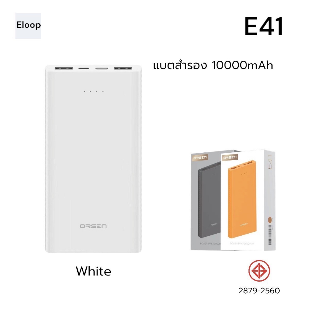 พาวเวอร์แบงค์Eloop E41ของแท้100%แบตสำรองไฟ ความจุ 10000mAh ช่องเสียบ ...