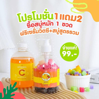 สบู่ ผลิตภัณฑ์อาบน้ำ สบู่เหลว สูตรมีสครับ &amp; สูตรเพิ่มวิตามินซี 300g. แถมฟรี วิตามิน ซี 300g.มี 2 สูตรให้เลือก