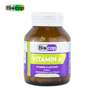 [ซื้อ 1 แถม 1] วิตามินเอ ไบโอแคป Vitamin A Biocap ให้ วิตามินเอ 2,661.75 IU บำรุงตา บำรุงสายตา บำรุงดวงตา วิตามินบำรุงตา