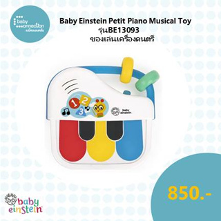 Baby Einstein Petit Piano Musical Toy รุ่น BE13093