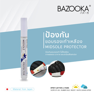 โค้ดBAZNOV1ลดทันที45 Bazooka Midsole Protector (ปากกากันเหลือง)