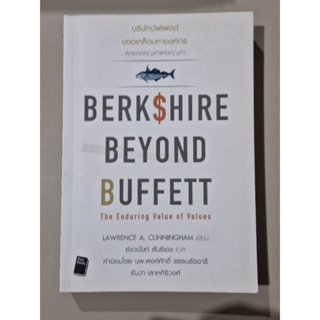 BERKSHIRE BEYOND BUFFETT