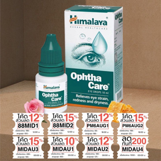 (ของแท้) Himalaya Ophtha Care น้ำตาเทียมของหิมาลายา 10 ml. ถนอมดวงตาให้อยู่กับเราไปนานๆ สำหรับผู้ใช้สายตาเยอะ