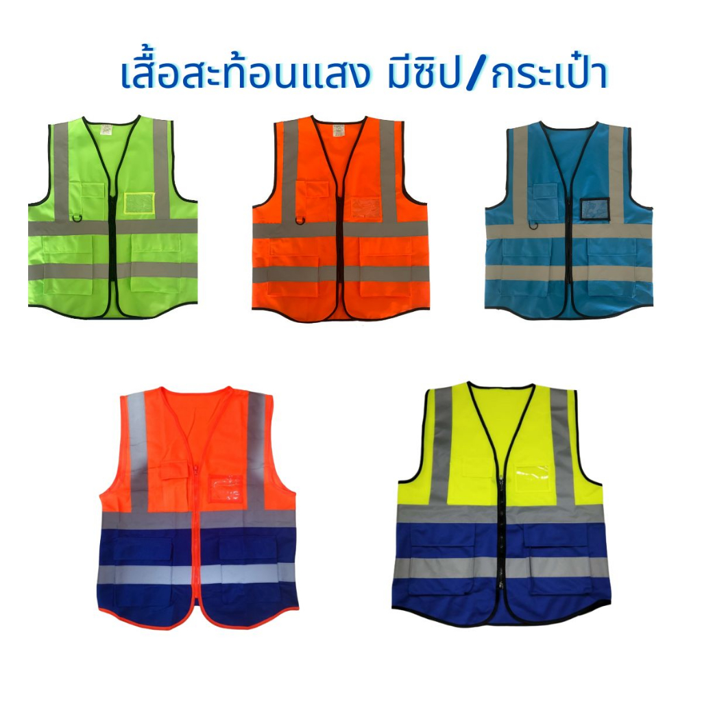 vm11-เสื้อกั๊กสะท้อนแสง-มีซิปด้านหน้า-เพื่อความปลอดภัย-ทํางานก่อสร้าง