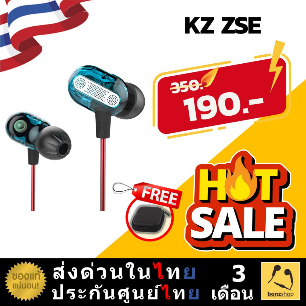 ลดพิเศษสุดๆ-kz-zse-หูฟังราคาเบาๆแต่คุณภาพเทพ-bonzshop