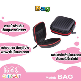 กระเป๋าสำหรับเก็บหูฟัง  สายชาร์จ เคสเก็บหูฟัง พกพาสะดวก (มีสินค้าพร้อมส่งค่ะ)