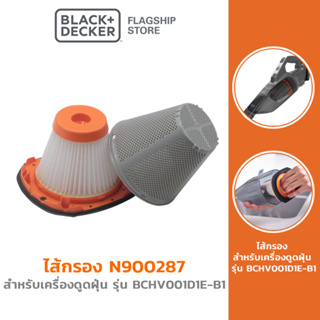 Black + Decker ไส้กรอง รุ่น N900287 สำหรับเครื่องดูดฝุ่น BCHV001D1E-B1