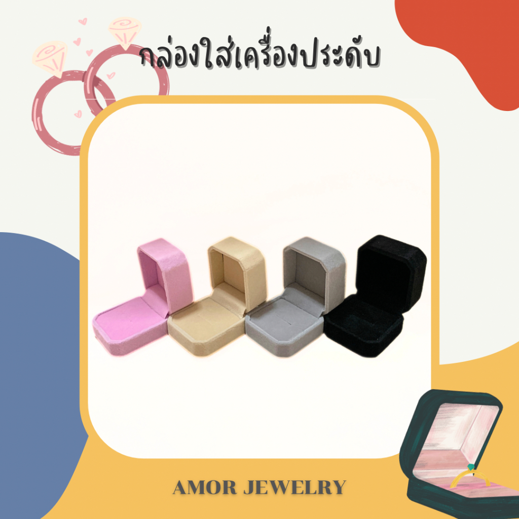 สินค้าพร้อมส่ง-กล่องใส่แหวน-กล่องใส่เครื่องประดับกำมะหยี่