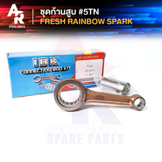 ชุดก้านสูบ YAMAHA - FRESH RAINBOW SPARK ก้านสูบสปาร์ค เฟรช (เกรด A อย่างดี)