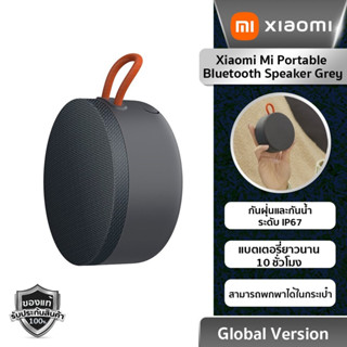 Xiaomi Mi Portable Bluetooth Speaker ลำโพงพกพาสุดเท่  เชื่อมต่อสองตัวได้พร้อมกัน (รับประกัน6เดือน!!!)