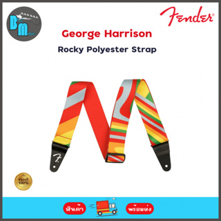 Fender George Harrison Rocky Polyester Strap สายสะพายกีต้าร์ (ความกว้าง 2")
