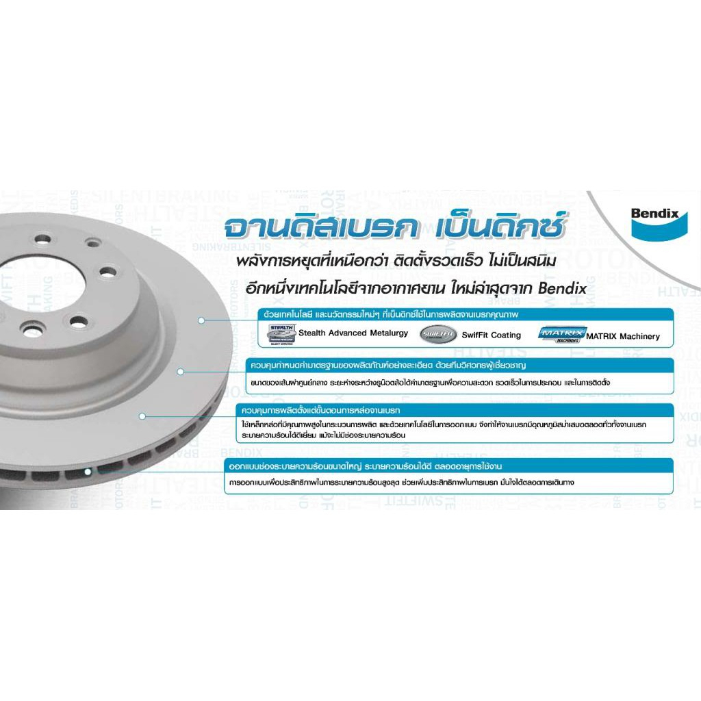 bendix-จานเบรค-isuzu-pickup-tfr-มังกรทอง-2wd-2-5-di-2-8di-3-0-slx-คามิโอ-tfr-มังกรทอง-4wd-โรดิโอ-ปี1992-02