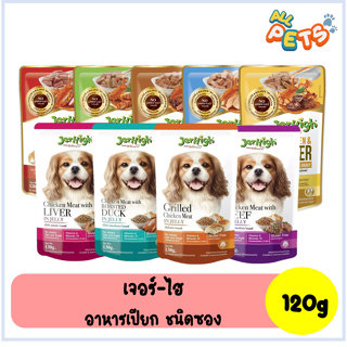 ภาพขนาดย่อของสินค้าJerhigh เจอร์ไฮ อาหารสุนัขเปียก แบบซอง 120-130g