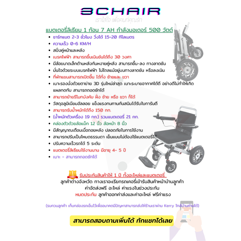 รถเข็นไฟฟ้า-wheelchair-วีลแชร์-วีลแชร์ไฟฟ้า-electric-wheelchair-รถเข็นผู้ป่วย-รถเข็นผู้สูงอายุไฟฟ้า-วีลแชร์-รุ่นc-319