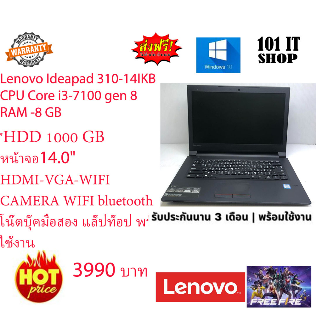 ราคาแรงส์-lenovo-ideapad-310-14ikb-intel-core-i3-7200u-ram-8gb-hdd-1000gb14-0น้ิวรับประกัน-3-เดือน-มือสอง