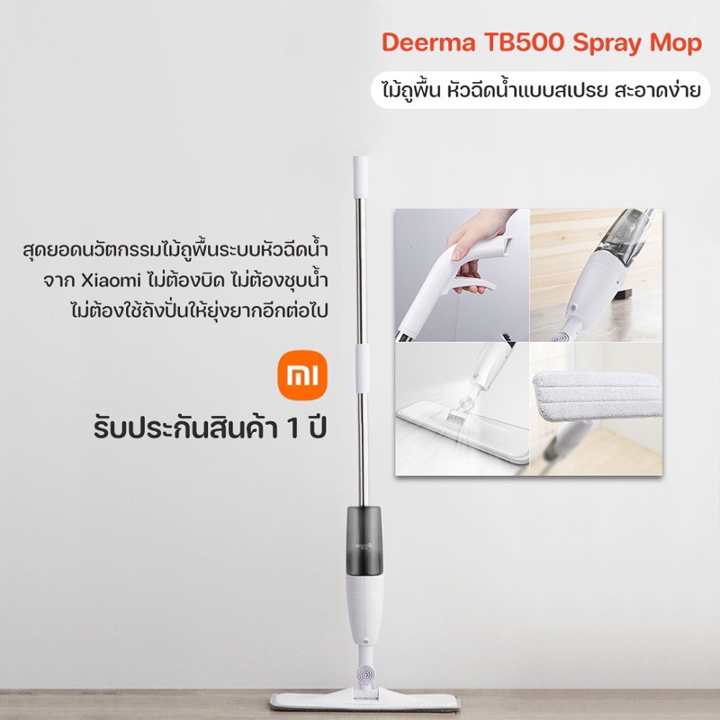 ประกันูศูนย์ไทย-deerma-tb500-spray-mop-ไม้ถูพื้น-หัวฉีดน้ำแบบสเปรย์-ไม้ม็อบ-ไม้ถูพื้นสเปรย์-spray-mopไม้ถูพื้นเก็บฝุ่น