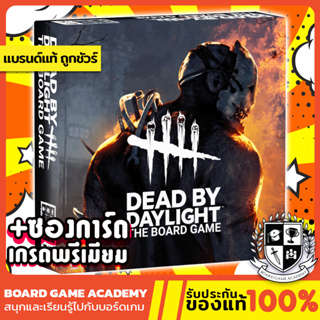 Dead by Daylight : The Board Game เดด บาย เดย์ไลต์ (EN) Board Game บอร์ดเกม ของแท้