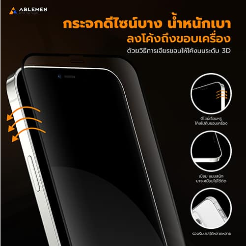 กระจกกันรอย-ablemen-iphone-13-series-tg-3d